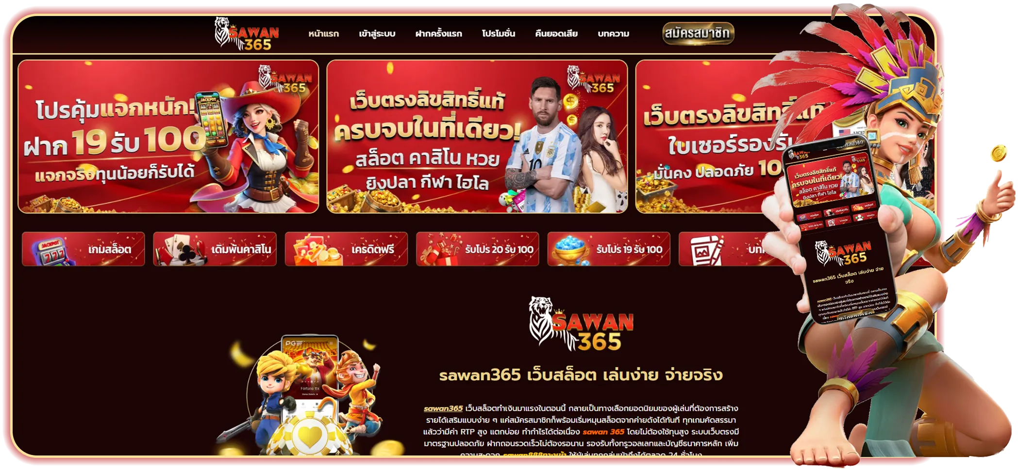 sawan365