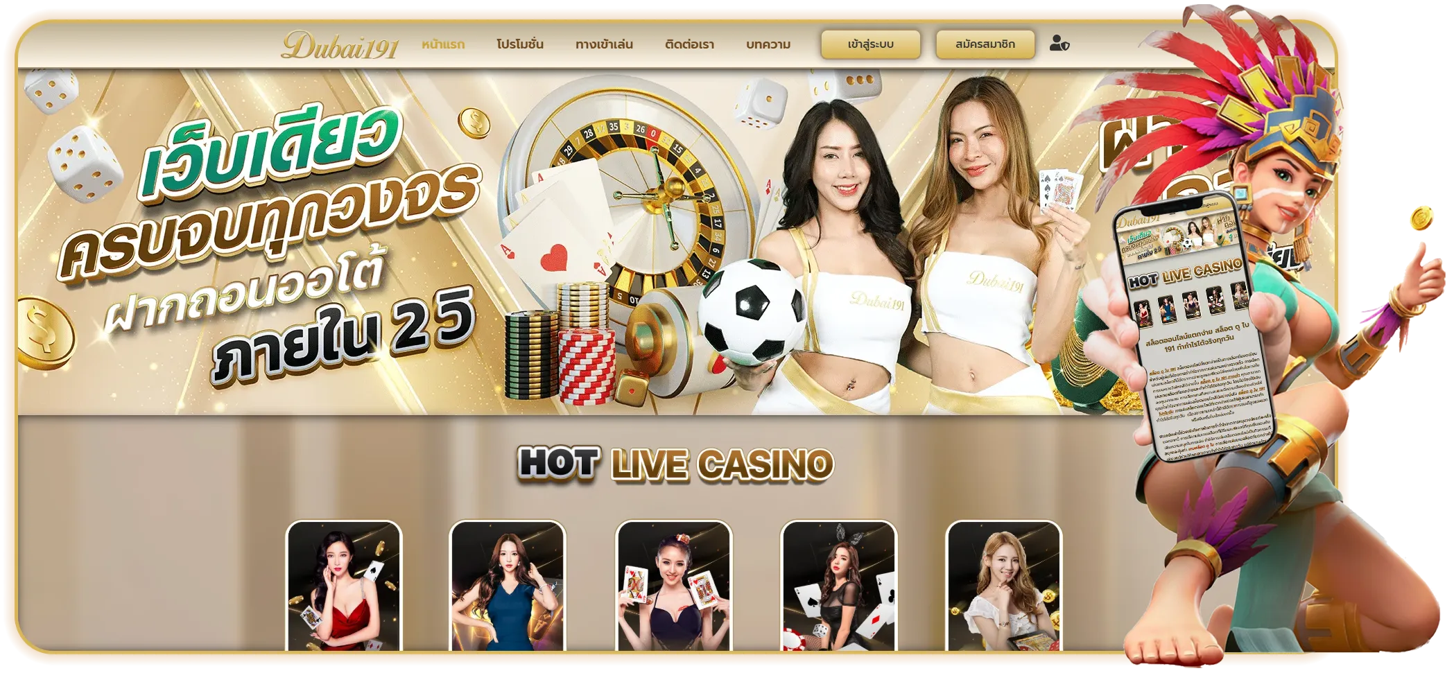 สล็อต ดู ไบ 191