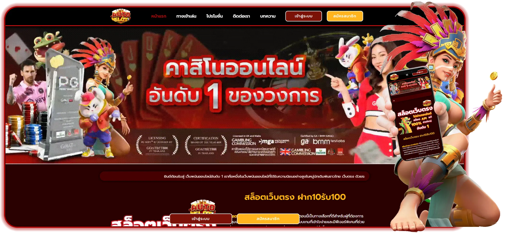 สล็อตเว็บตรง ฝาก10รับ100